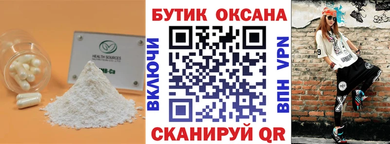 БУТИРАТ вода Бакал