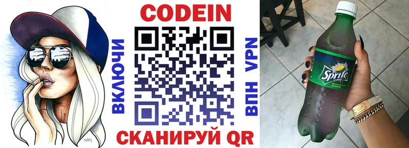 площадка Telegram  Бакал  Кодеиновый сироп Lean напиток Lean (лин) 