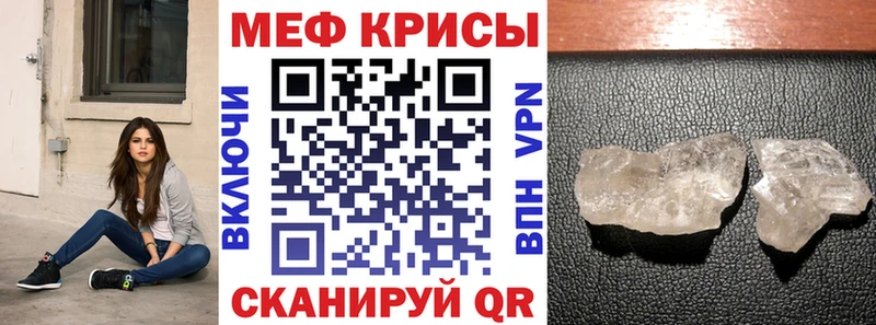 МЕФ кристаллы  Бакал 