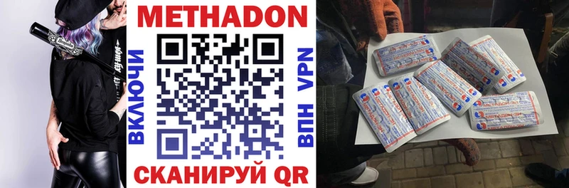 Метадон VHQ  купить наркотики цена  Бакал 